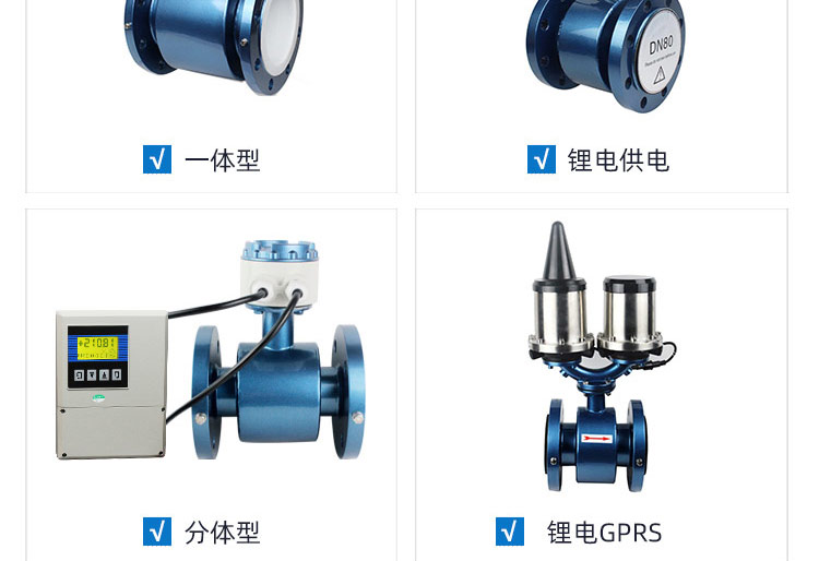 NB-IoT超聲波水表