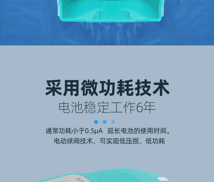 智能預(yù)付費(fèi)水表