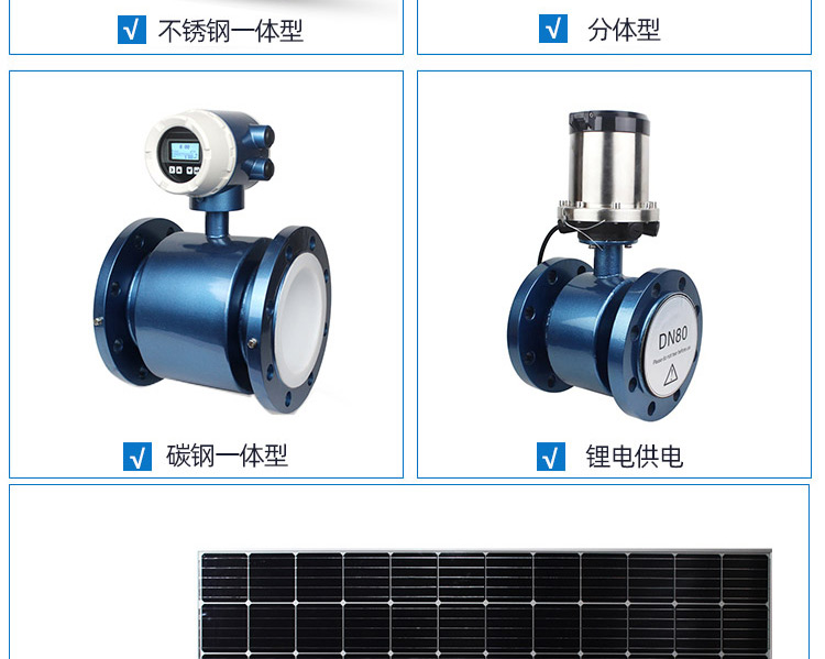 不銹鋼分體電磁流量計