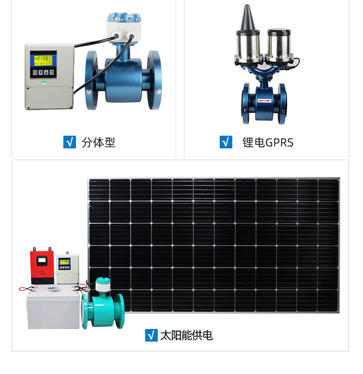 智能電磁流量計(jì)