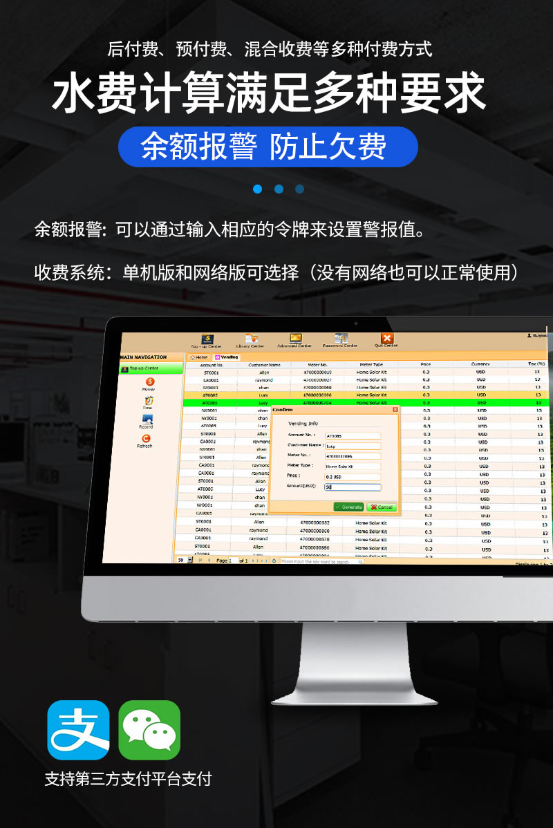 STS預(yù)付費一體分體式水表