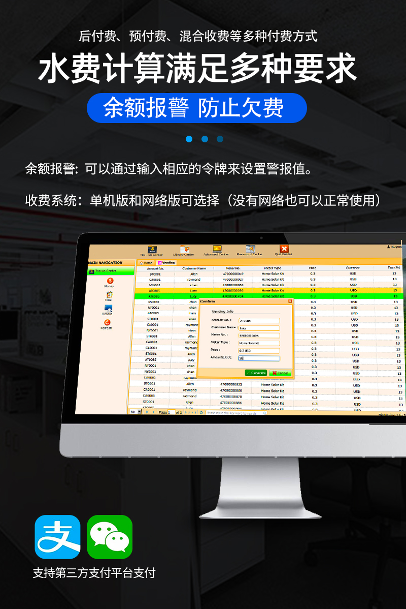 STS預(yù)付費一體式尼龍水表